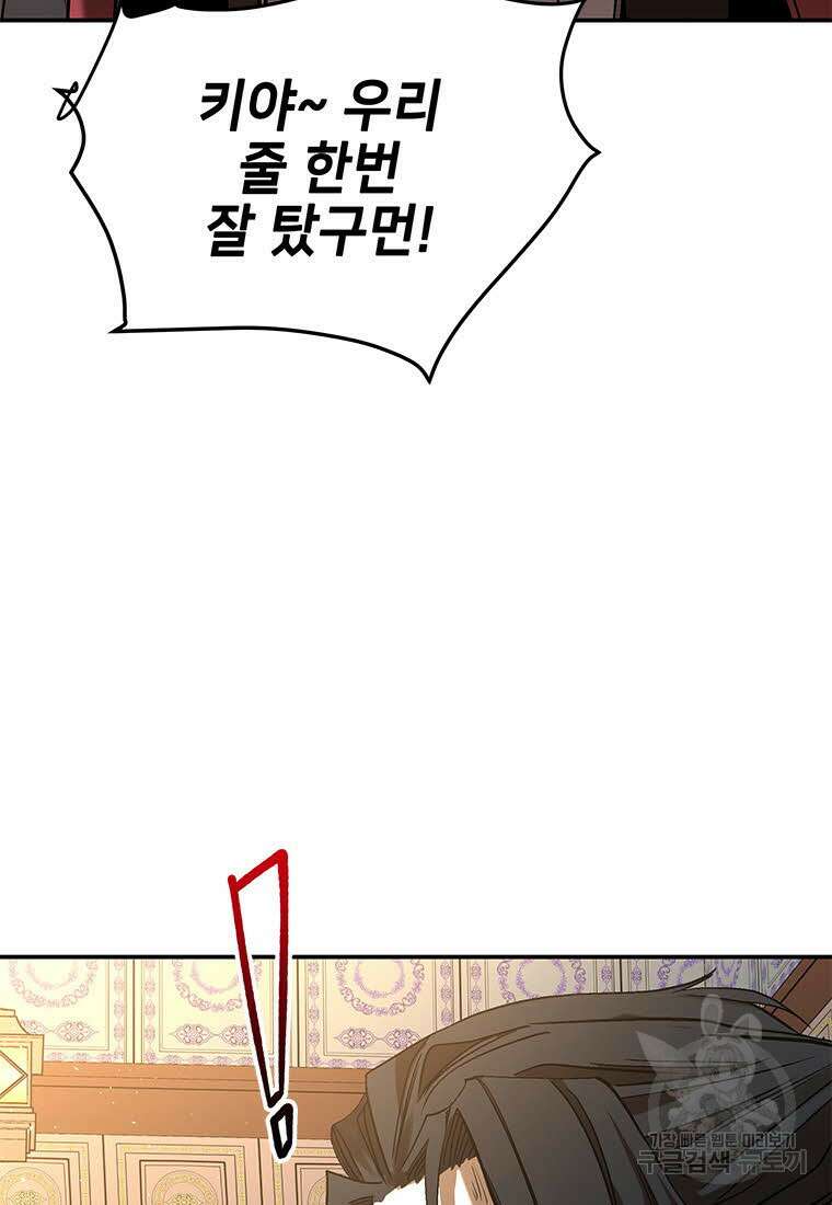 화산질풍검 13화 13