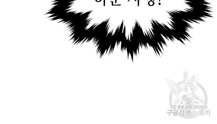 화산질풍검 13화 15