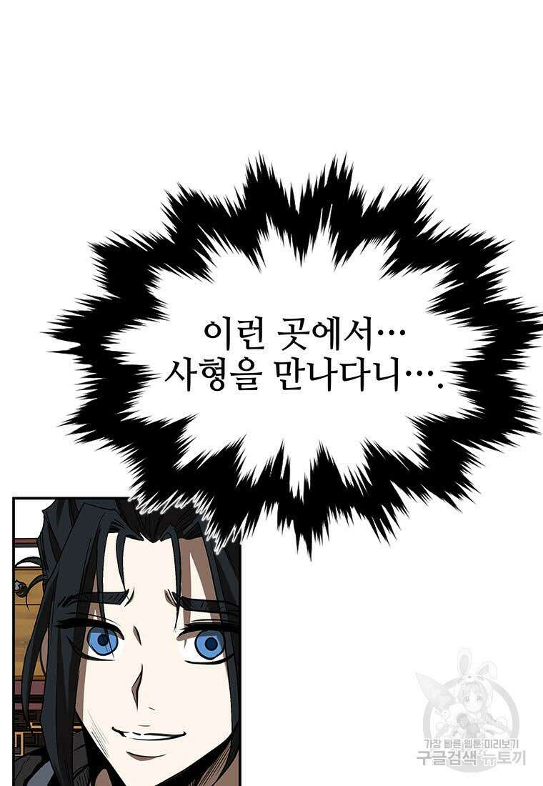 화산질풍검 13화 16