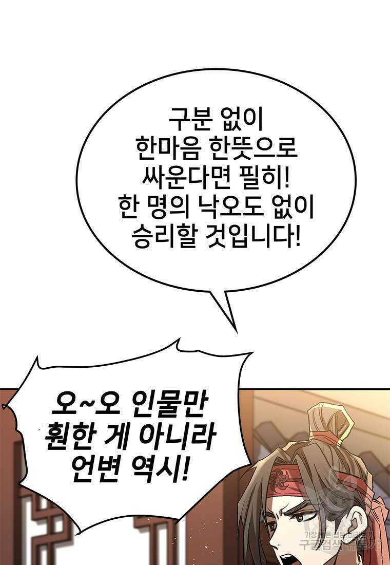 화산질풍검 13화 20