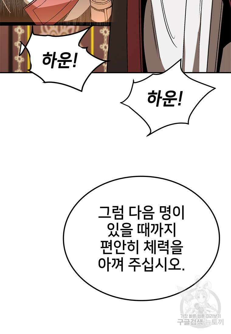 화산질풍검 13화 22