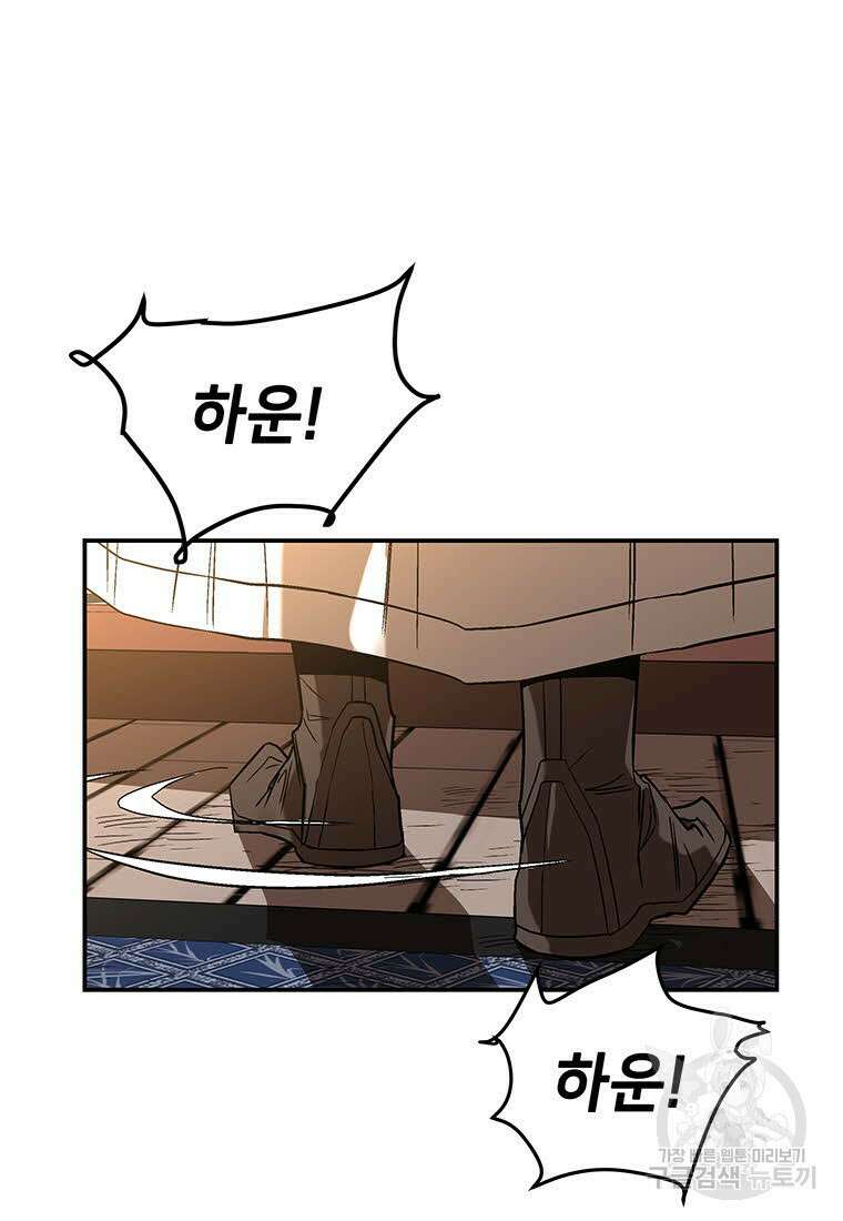 화산질풍검 13화 23