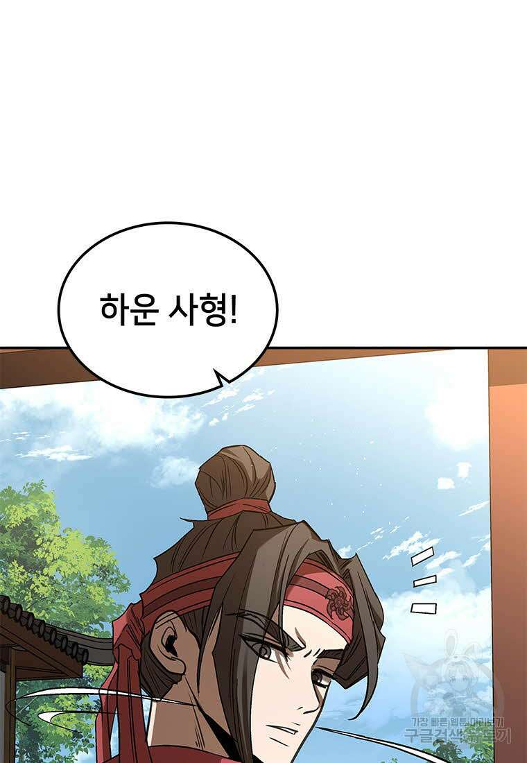 화산질풍검 13화 24