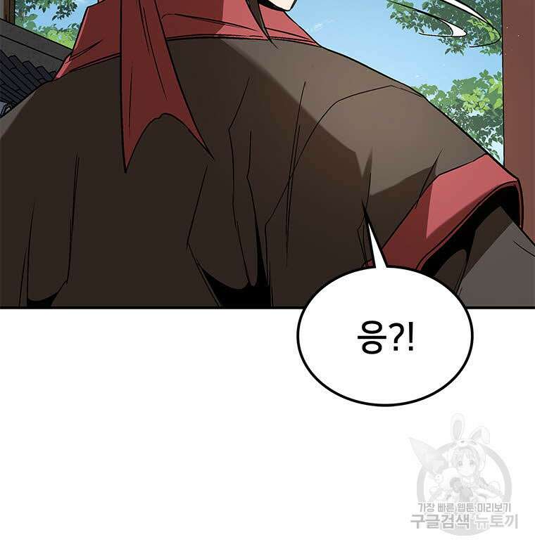 화산질풍검 13화 25