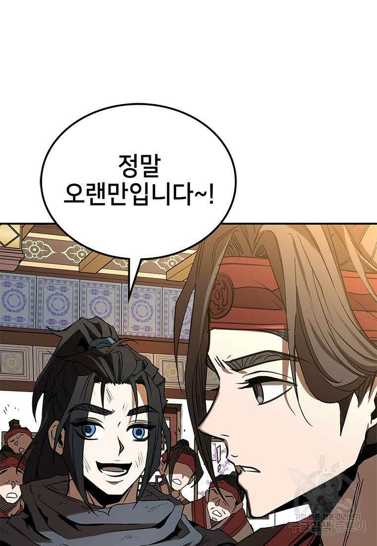화산질풍검 13화 26