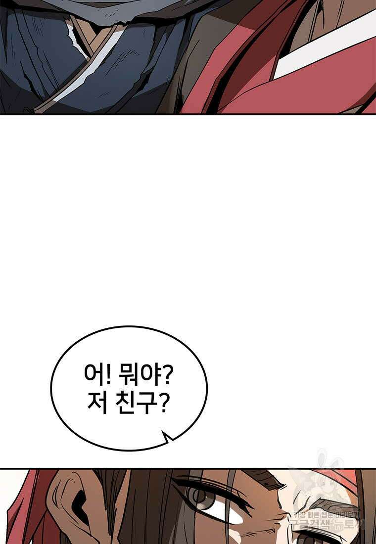 화산질풍검 13화 27