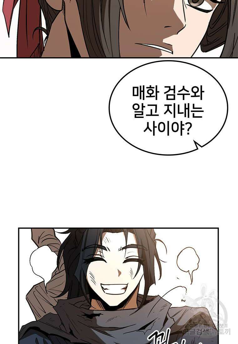 화산질풍검 13화 28