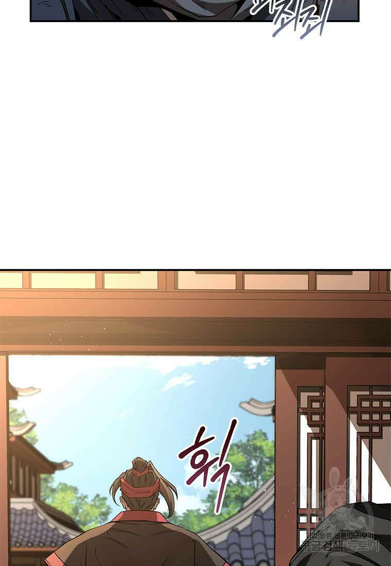 화산질풍검 13화 29