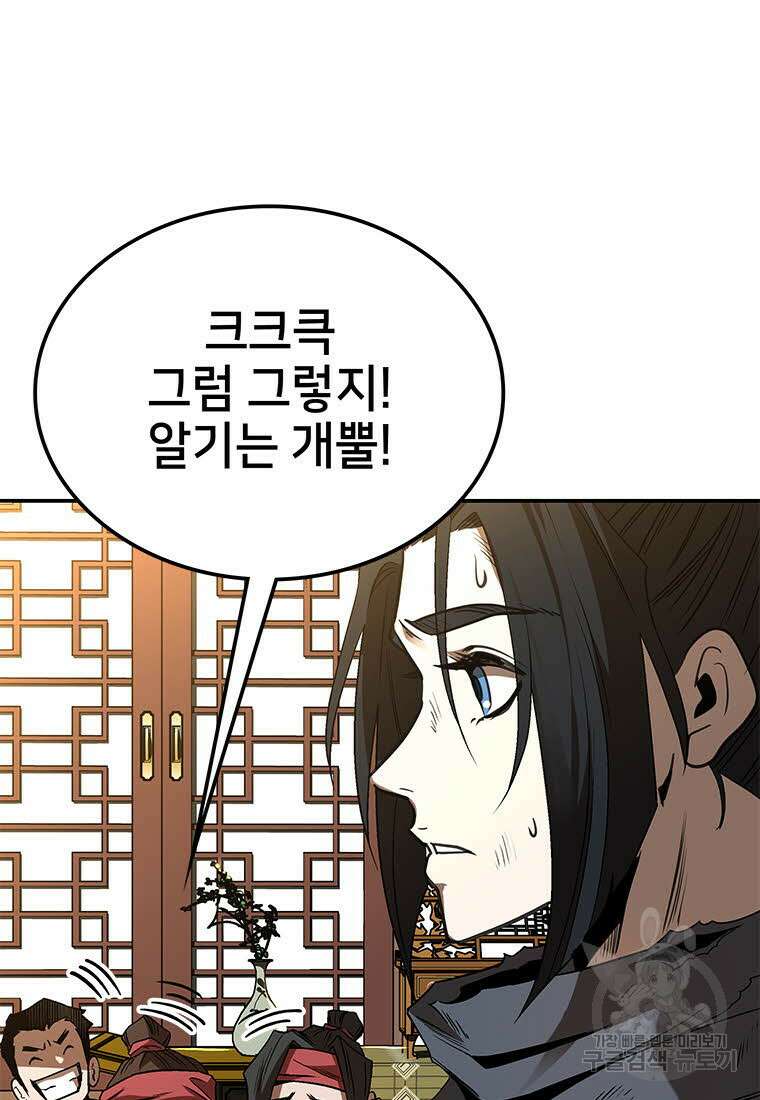 화산질풍검 13화 32