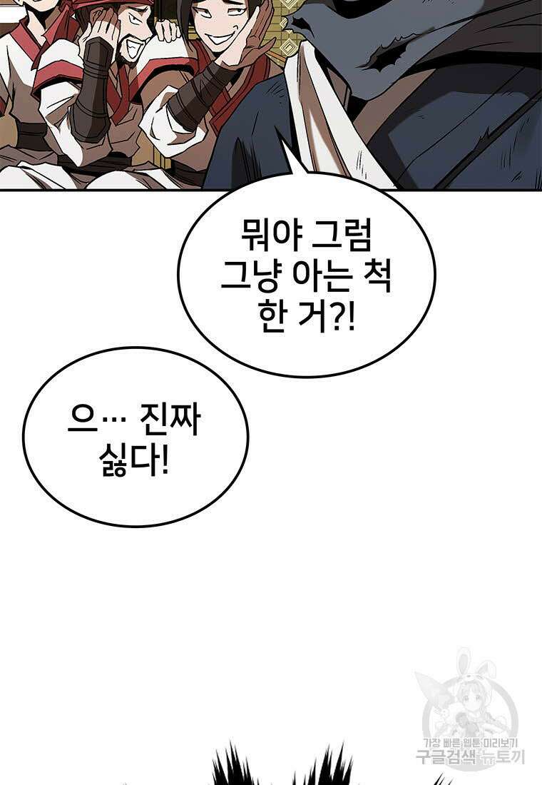 화산질풍검 13화 33
