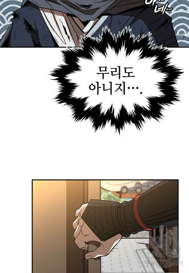 화산질풍검 13화 35