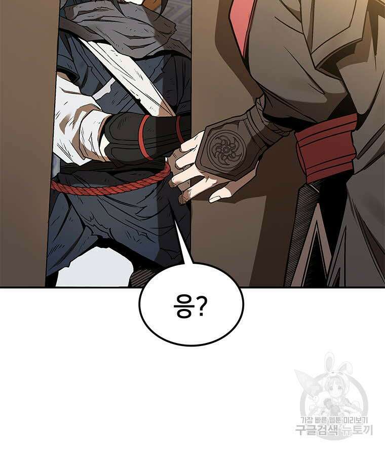 화산질풍검 13화 37