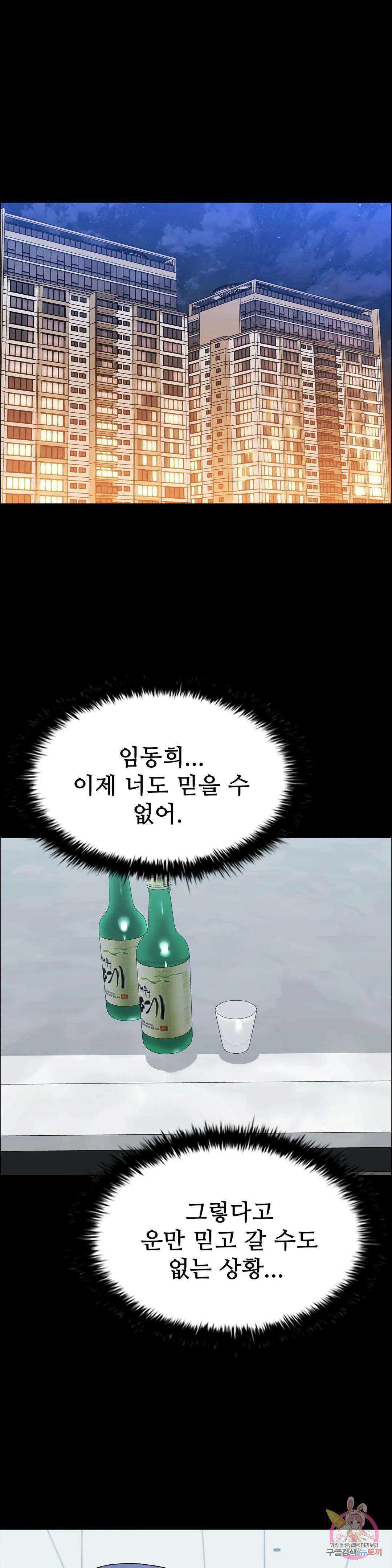 청순가련 81화 1