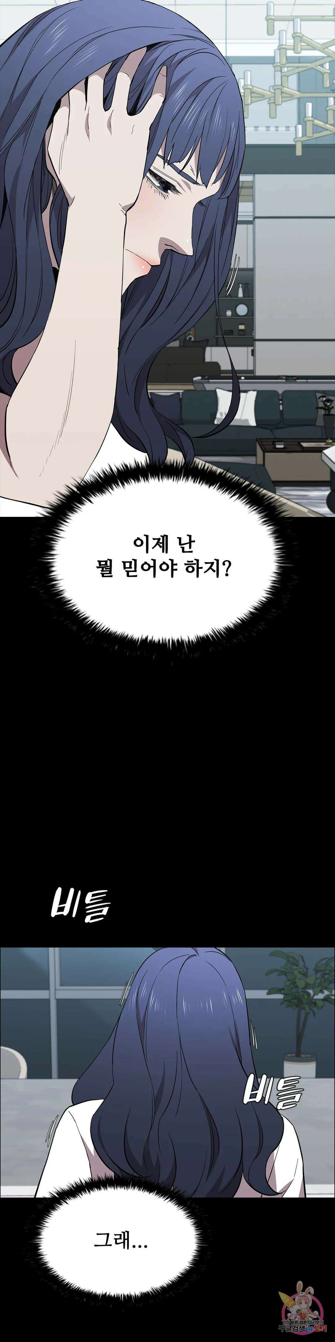 청순가련 81화 2