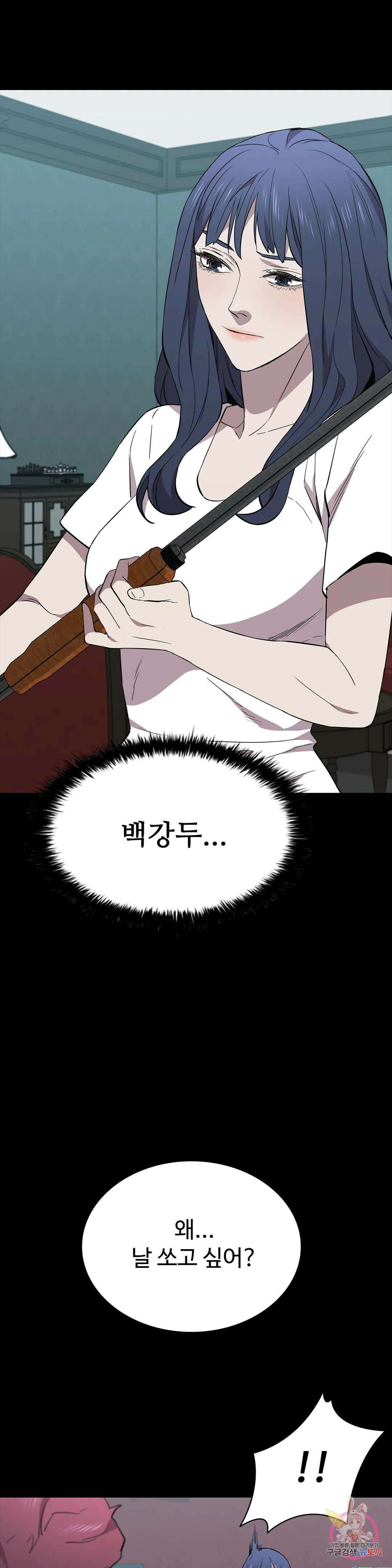 청순가련 81화 4