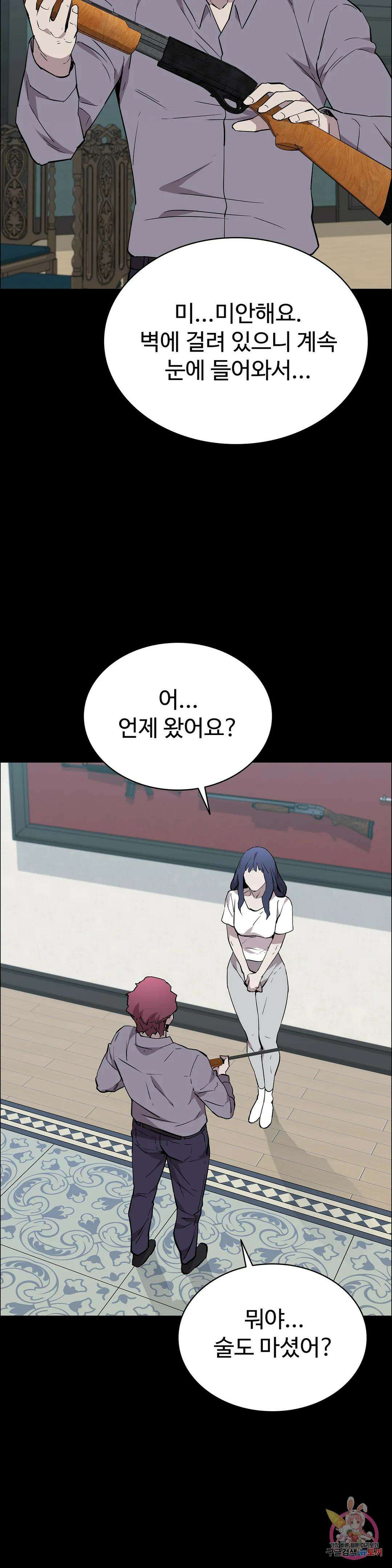 청순가련 81화 6