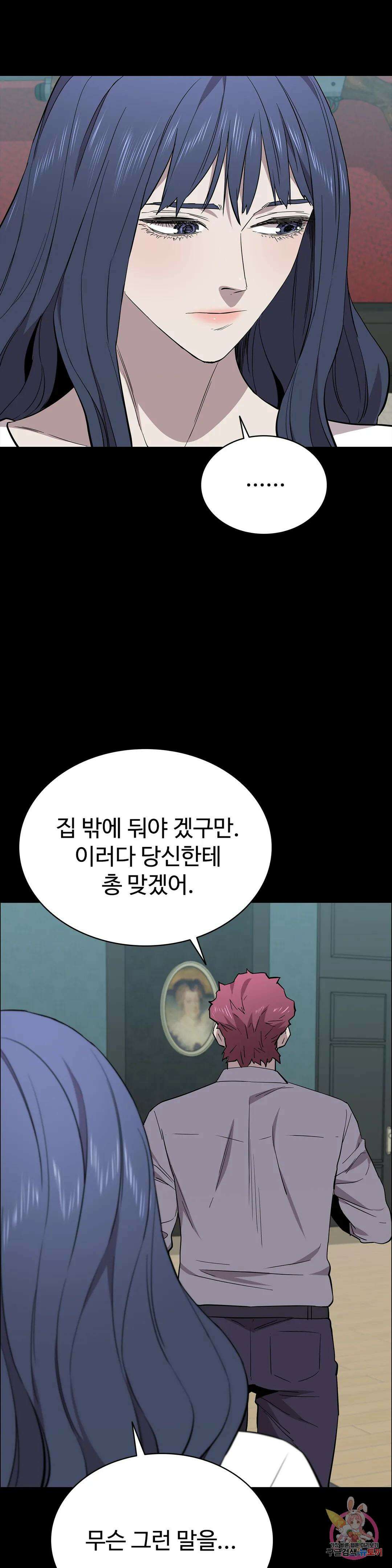 청순가련 81화 7