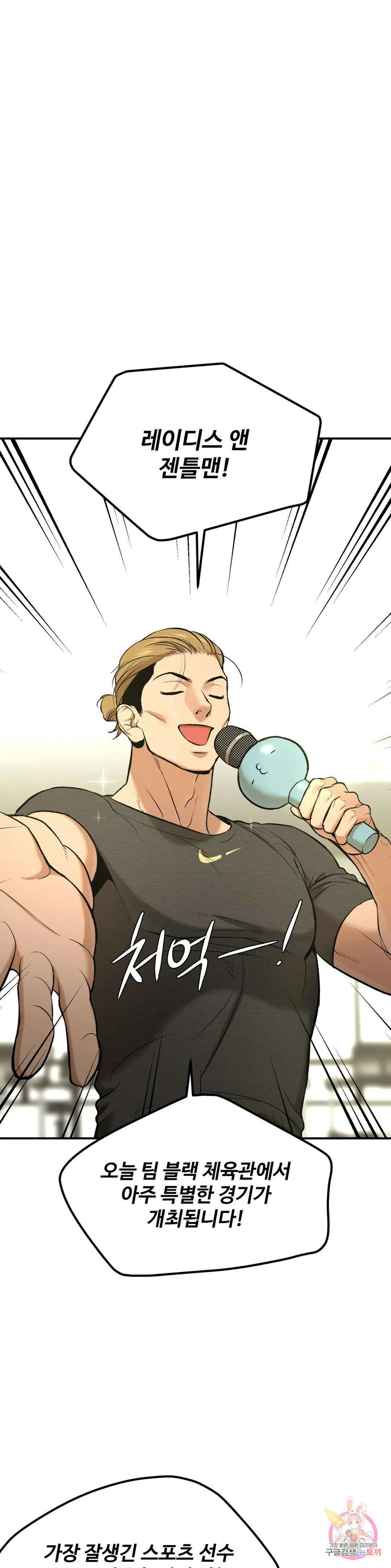징크스 26화 1