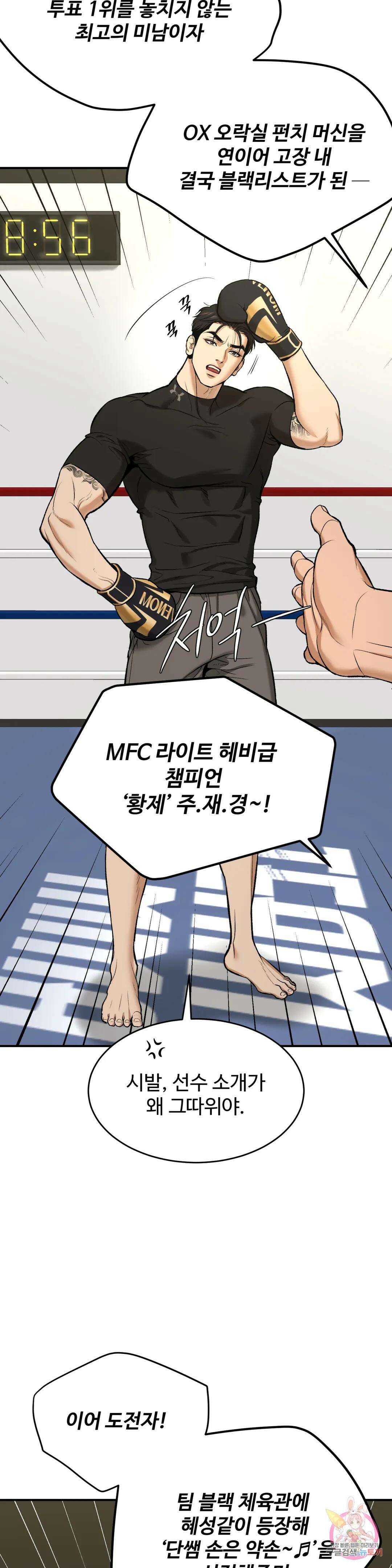 징크스 26화 2