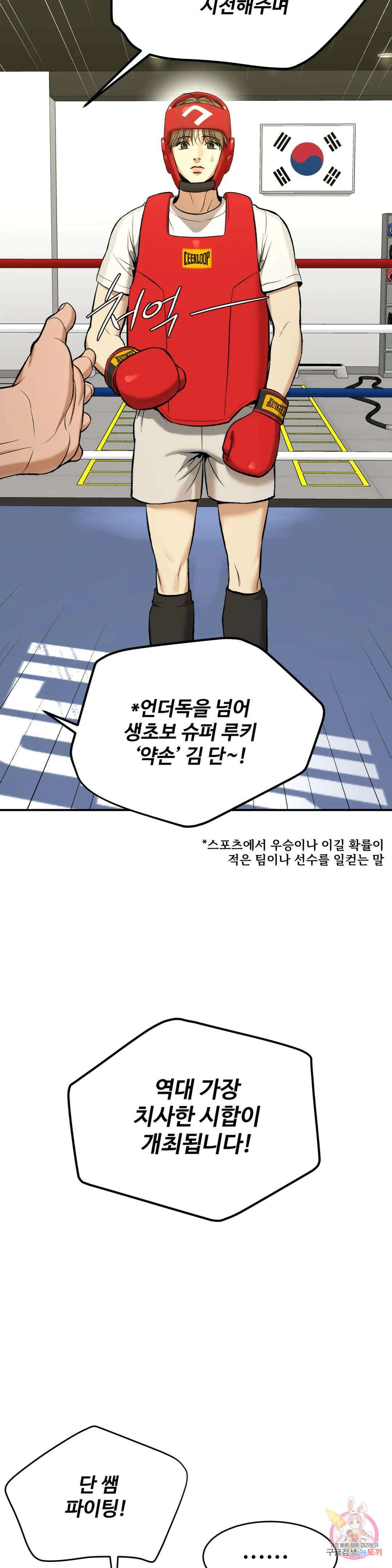 징크스 26화 3