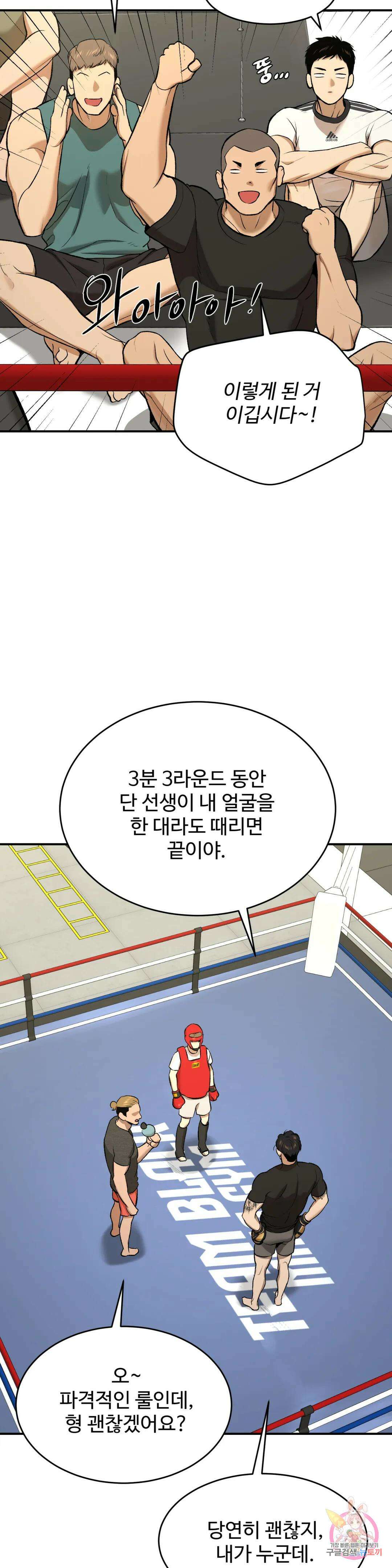 징크스 26화 4