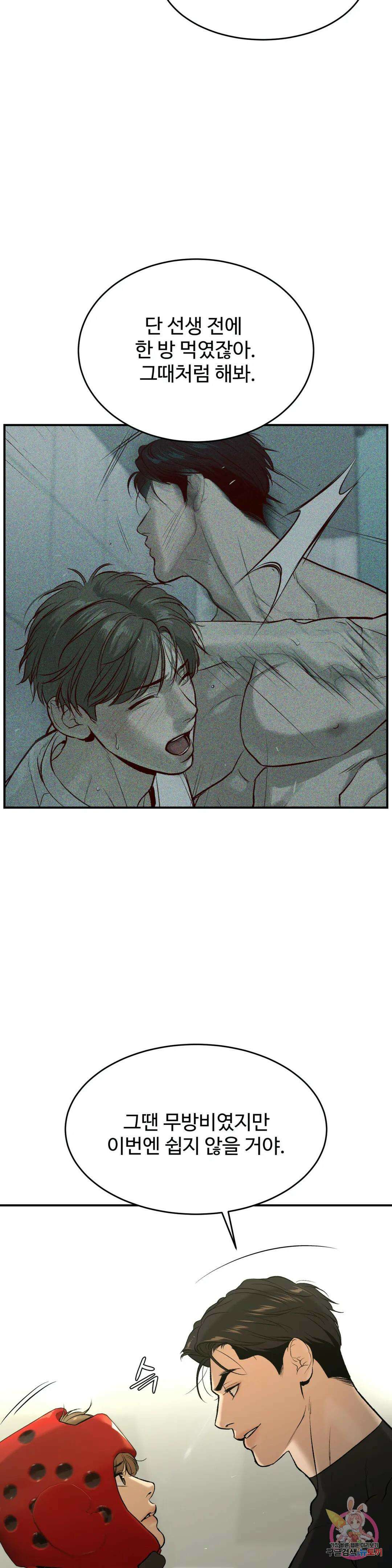 징크스 26화 5