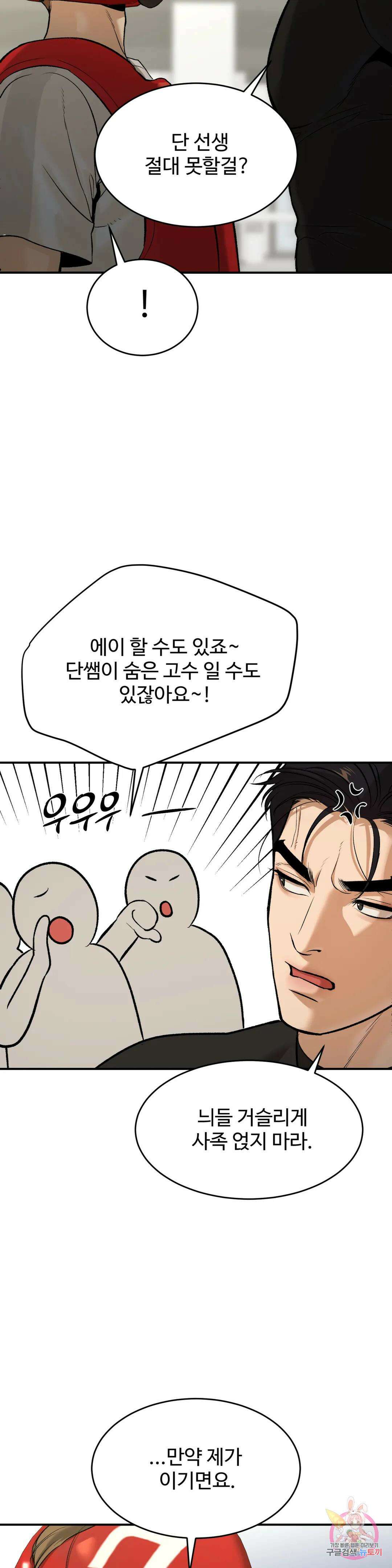 징크스 26화 6