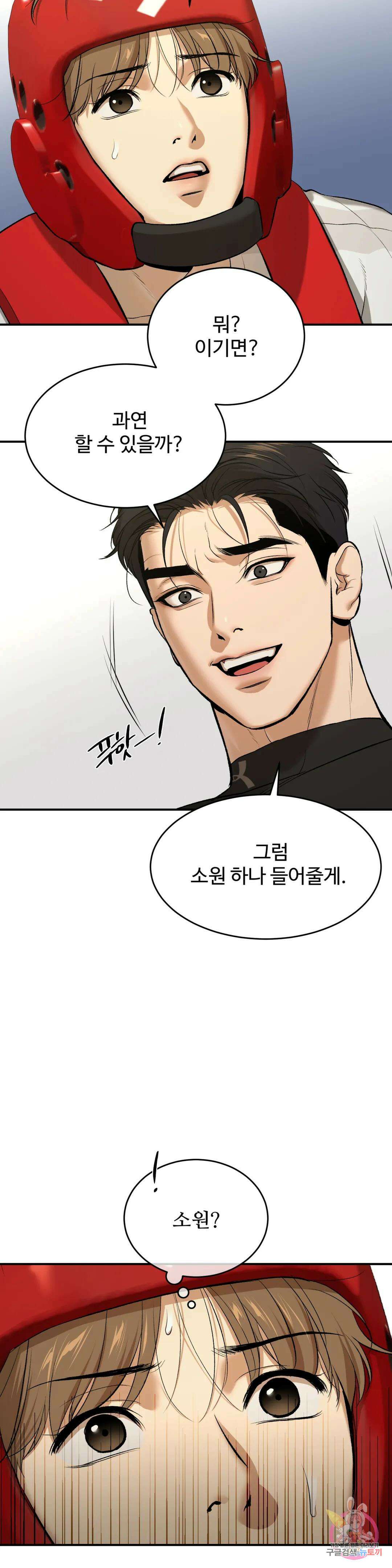 징크스 26화 7
