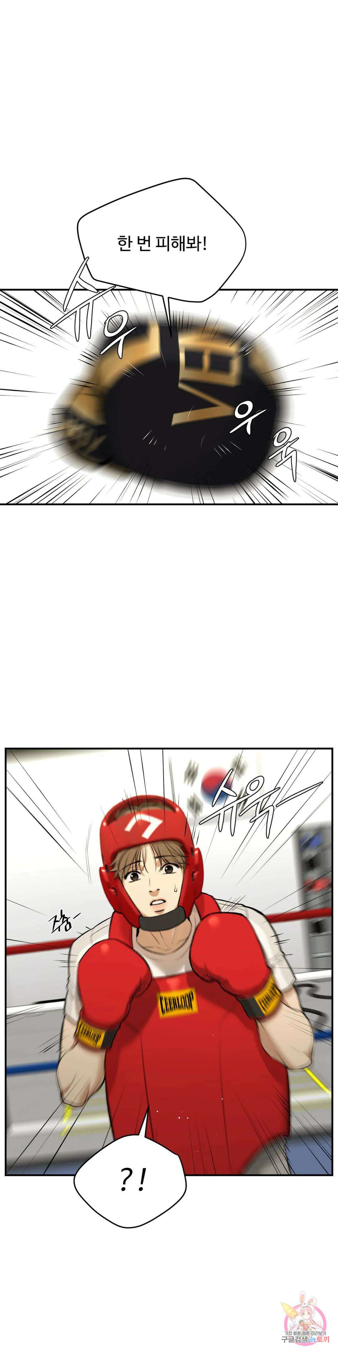 징크스 26화 9