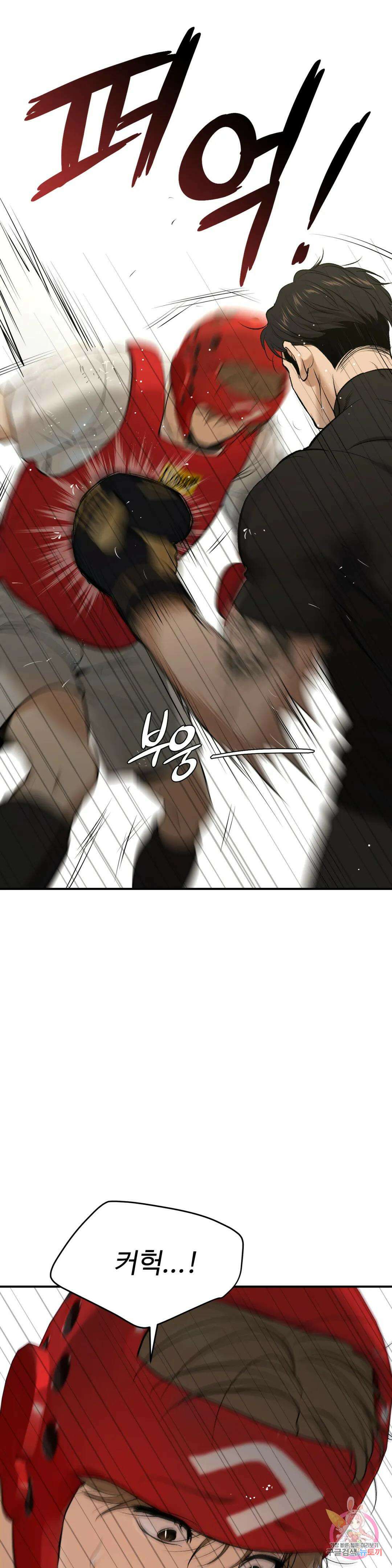 징크스 26화 10