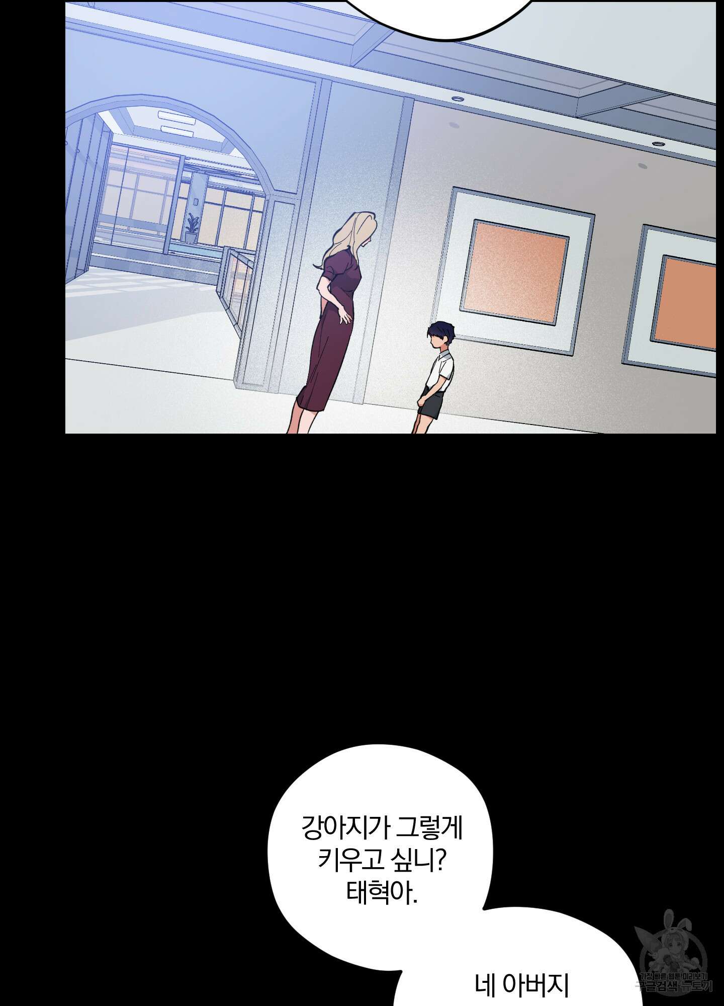 새벽 구름 강 26화 2