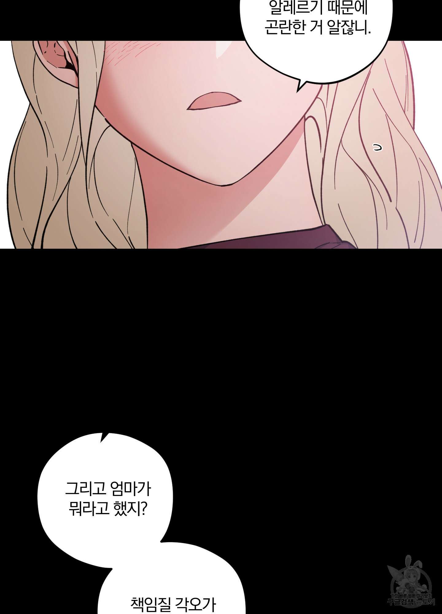 새벽 구름 강 26화 3