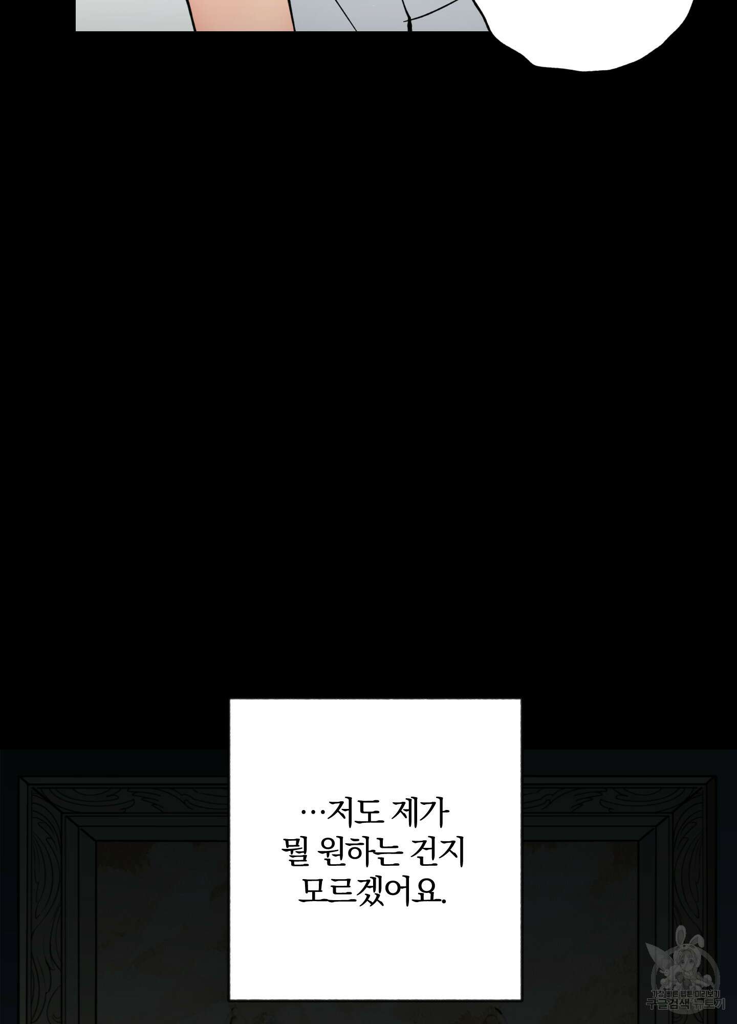 새벽 구름 강 26화 5