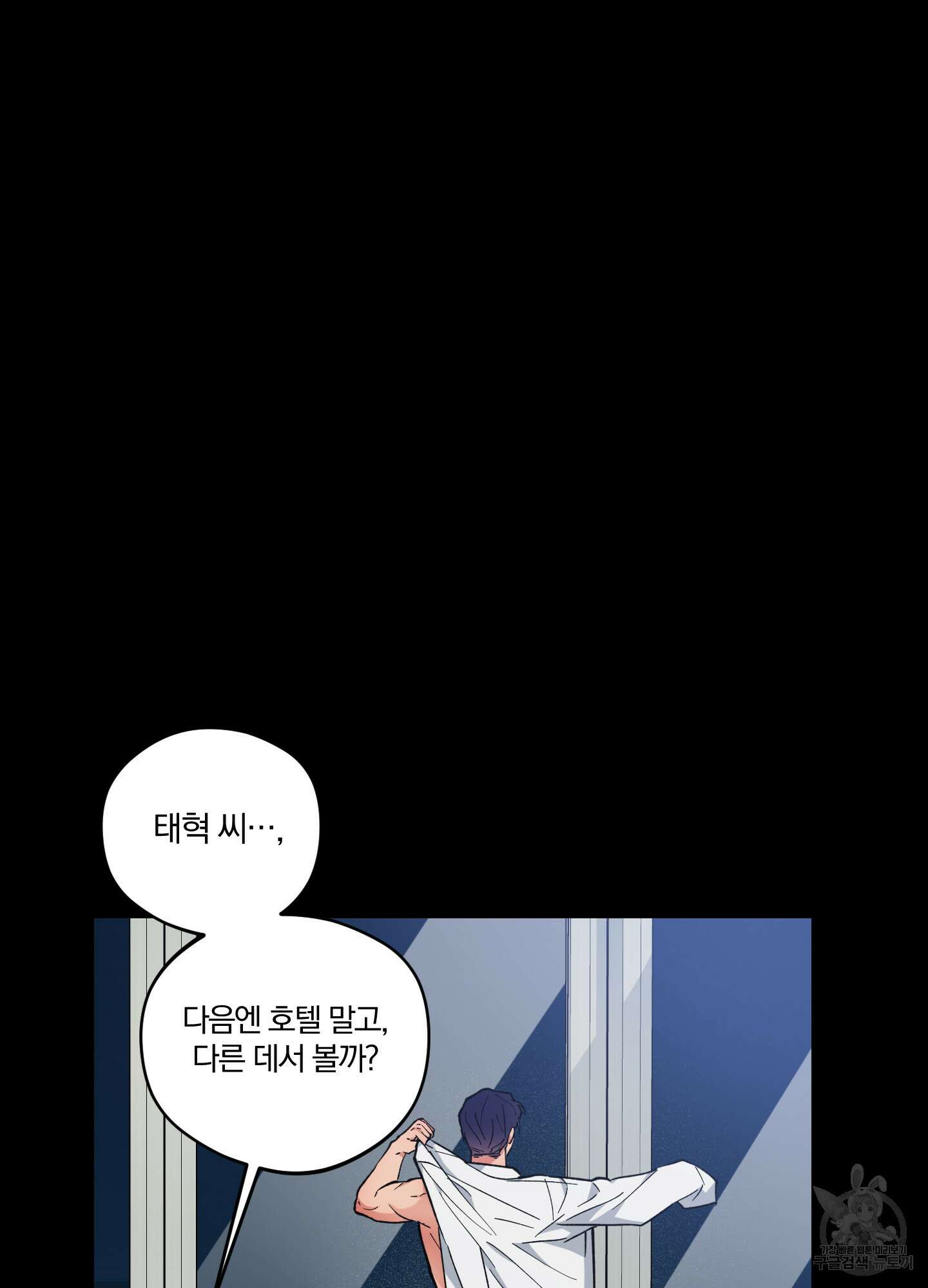 새벽 구름 강 26화 19