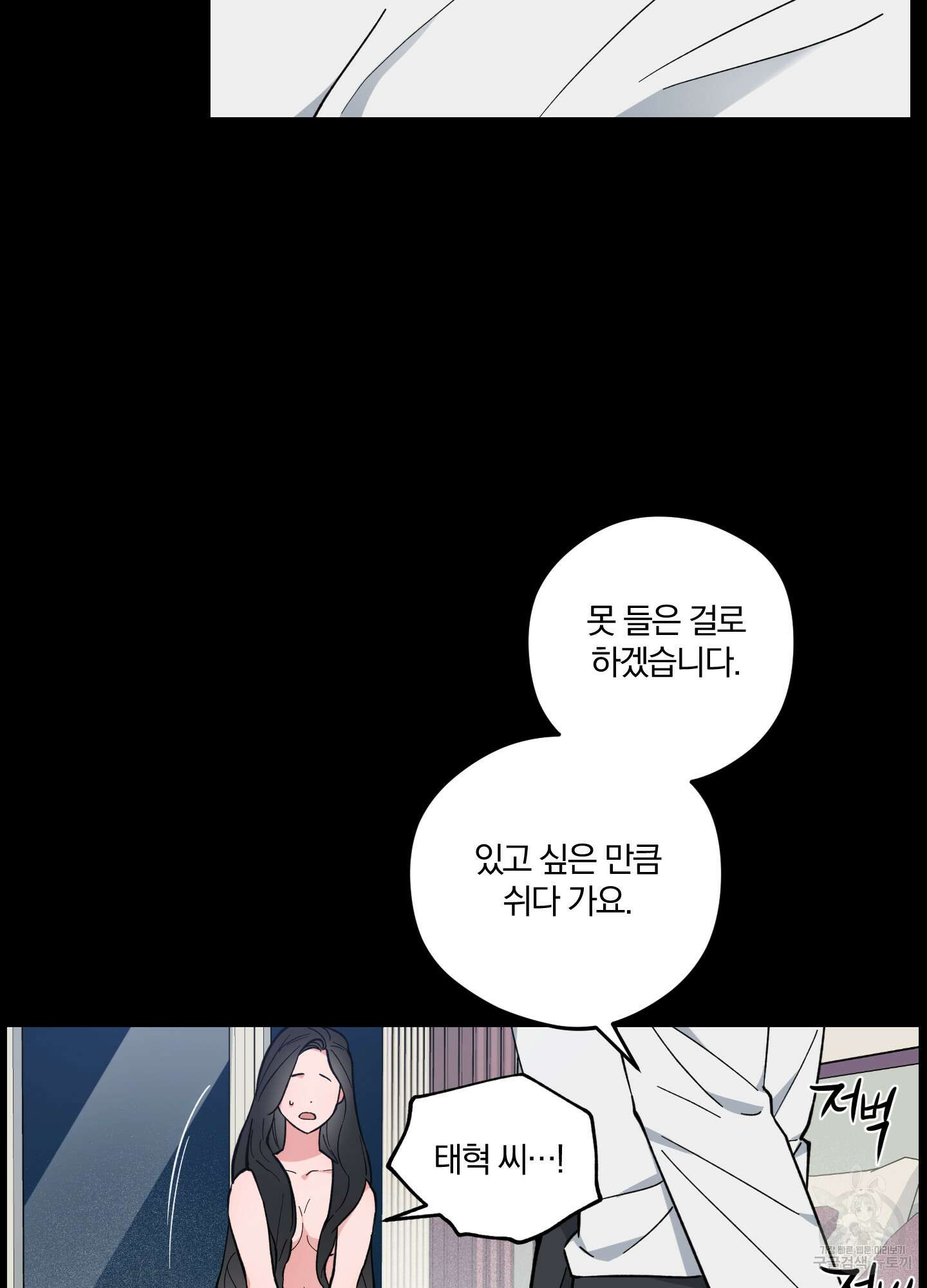 새벽 구름 강 26화 22