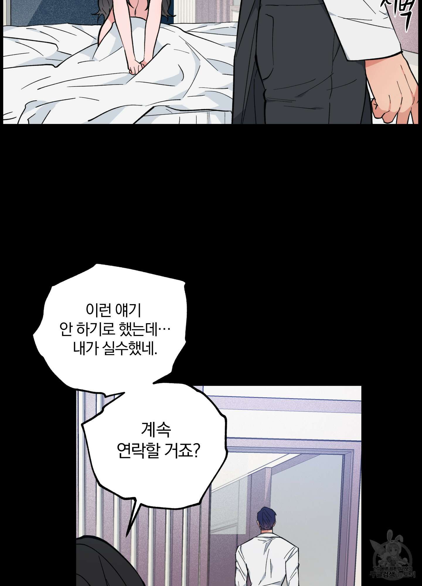 새벽 구름 강 26화 23