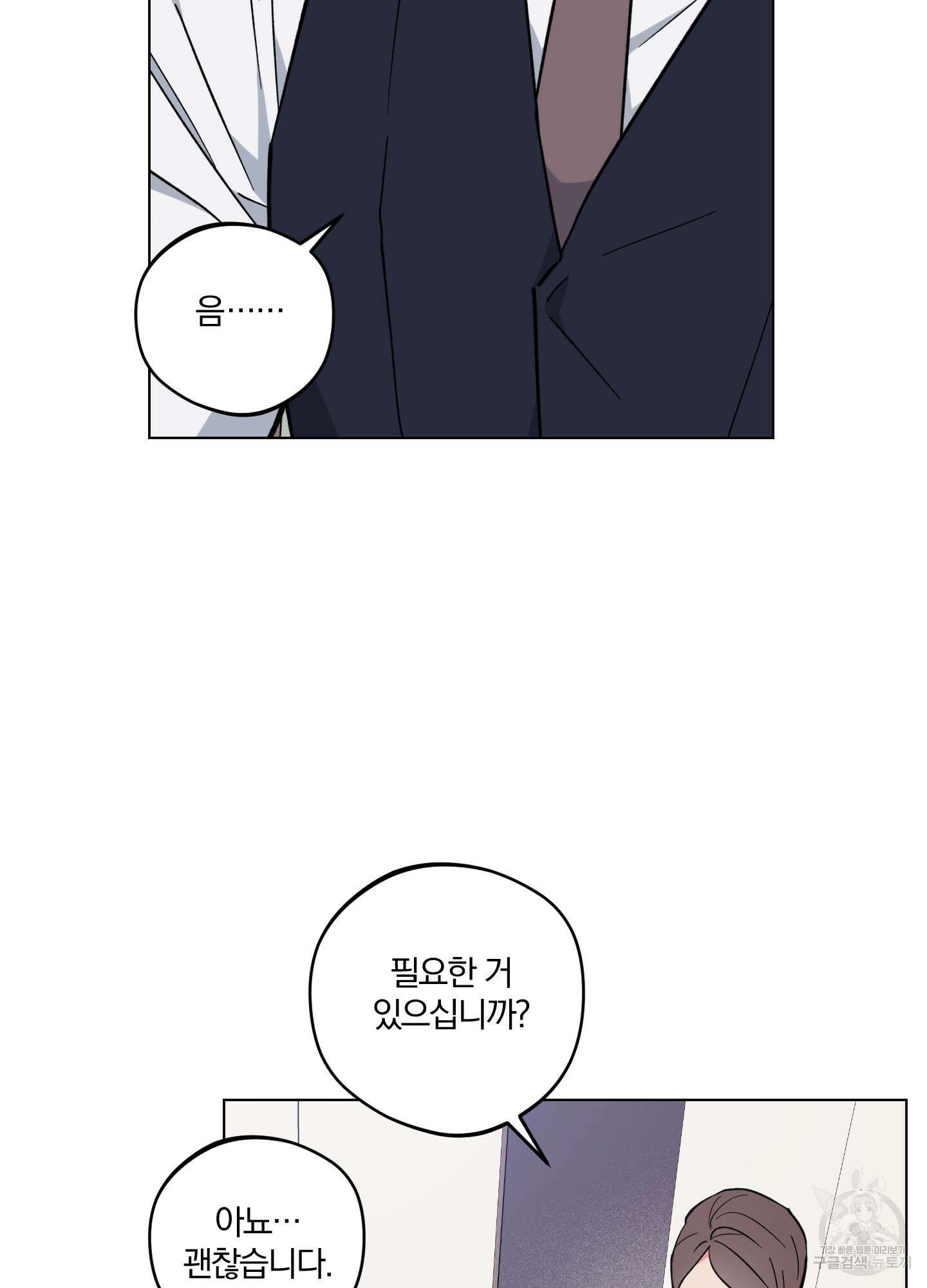 새벽 구름 강 26화 35