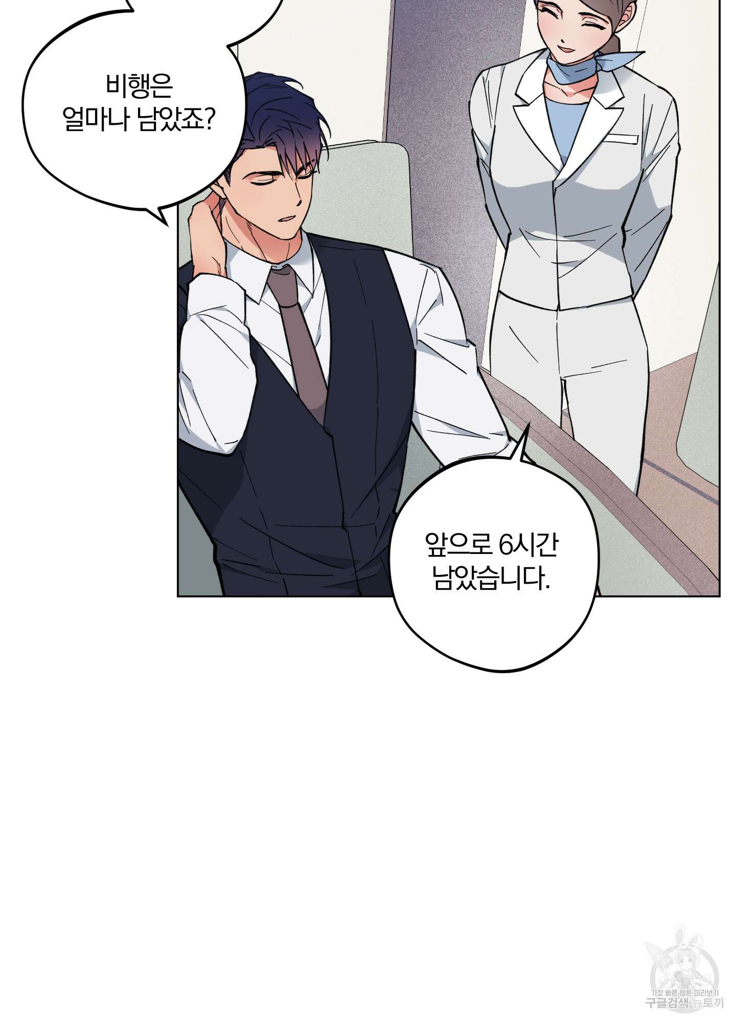 새벽 구름 강 26화 36