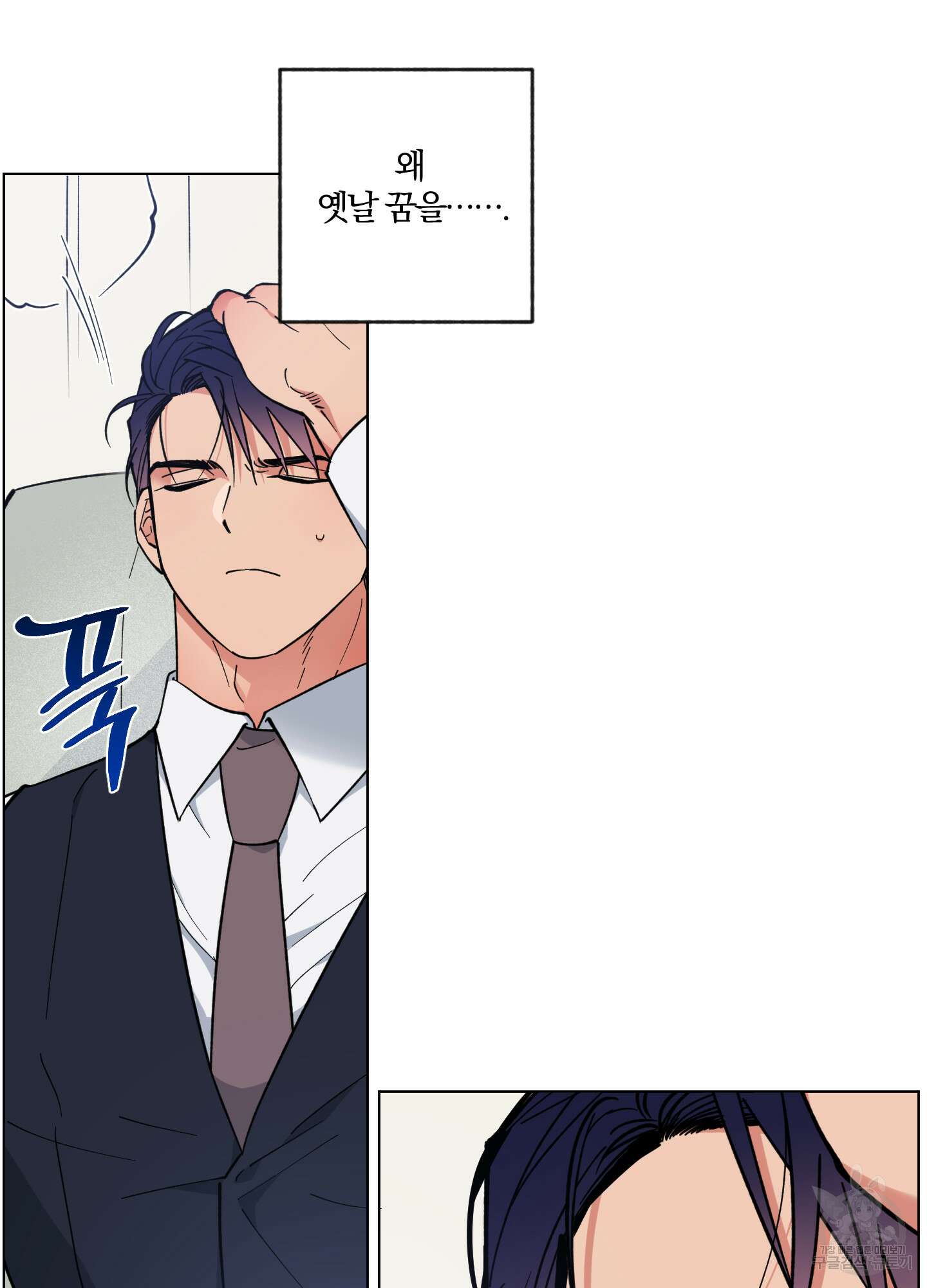 새벽 구름 강 26화 37