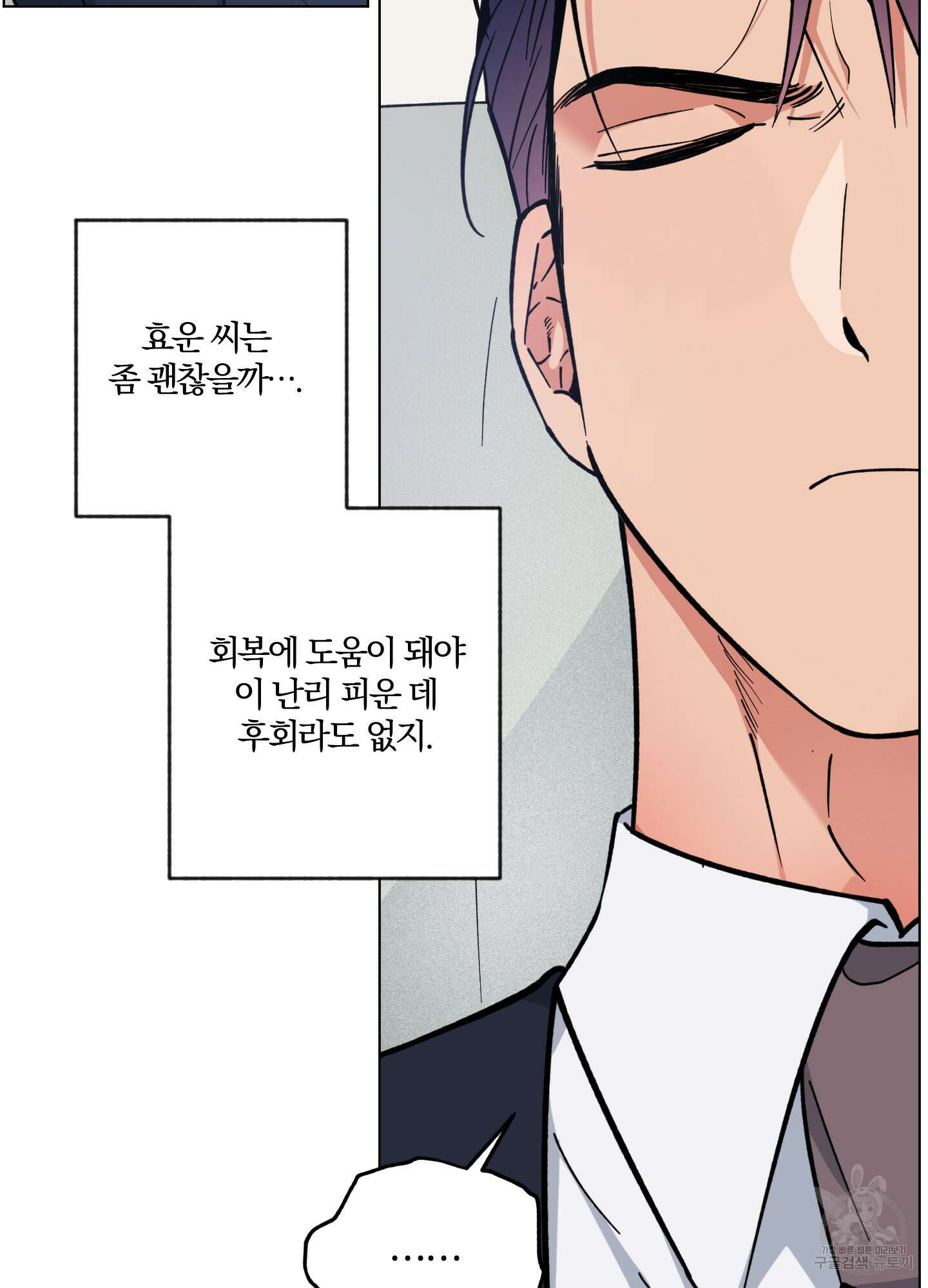 새벽 구름 강 26화 38