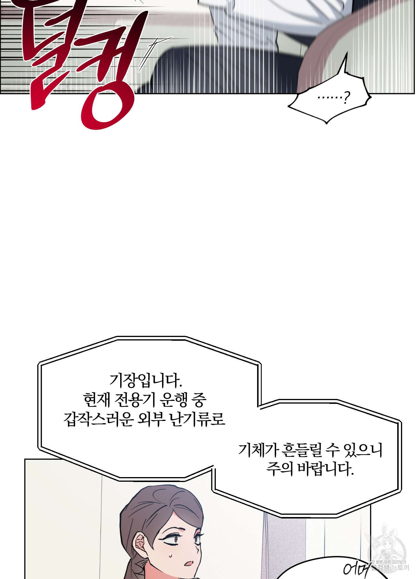 새벽 구름 강 26화 43