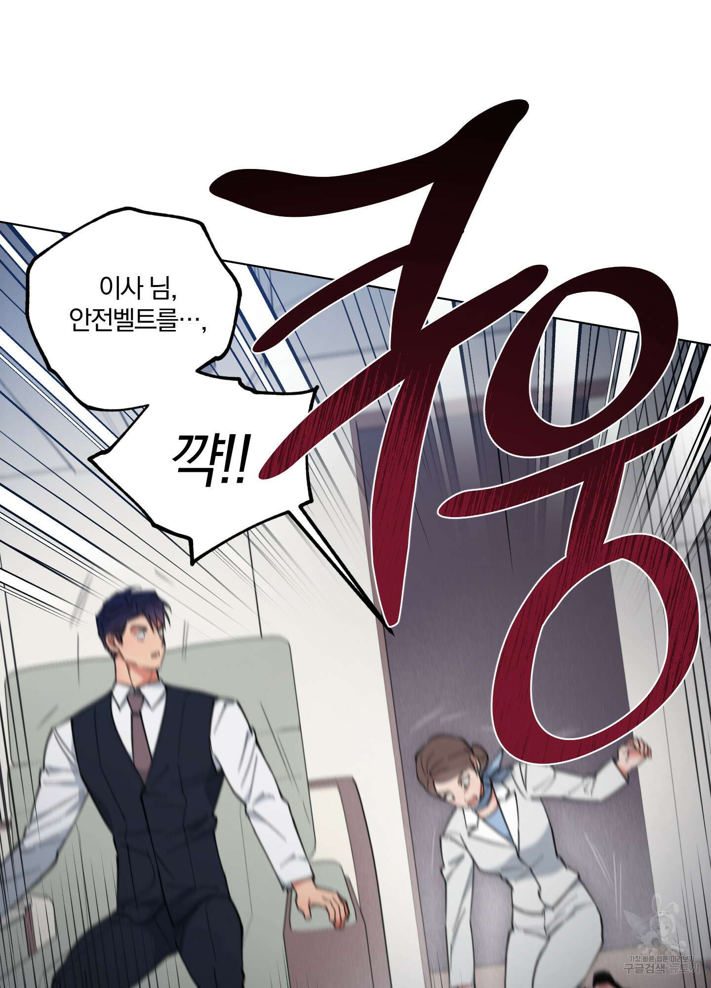 새벽 구름 강 26화 46
