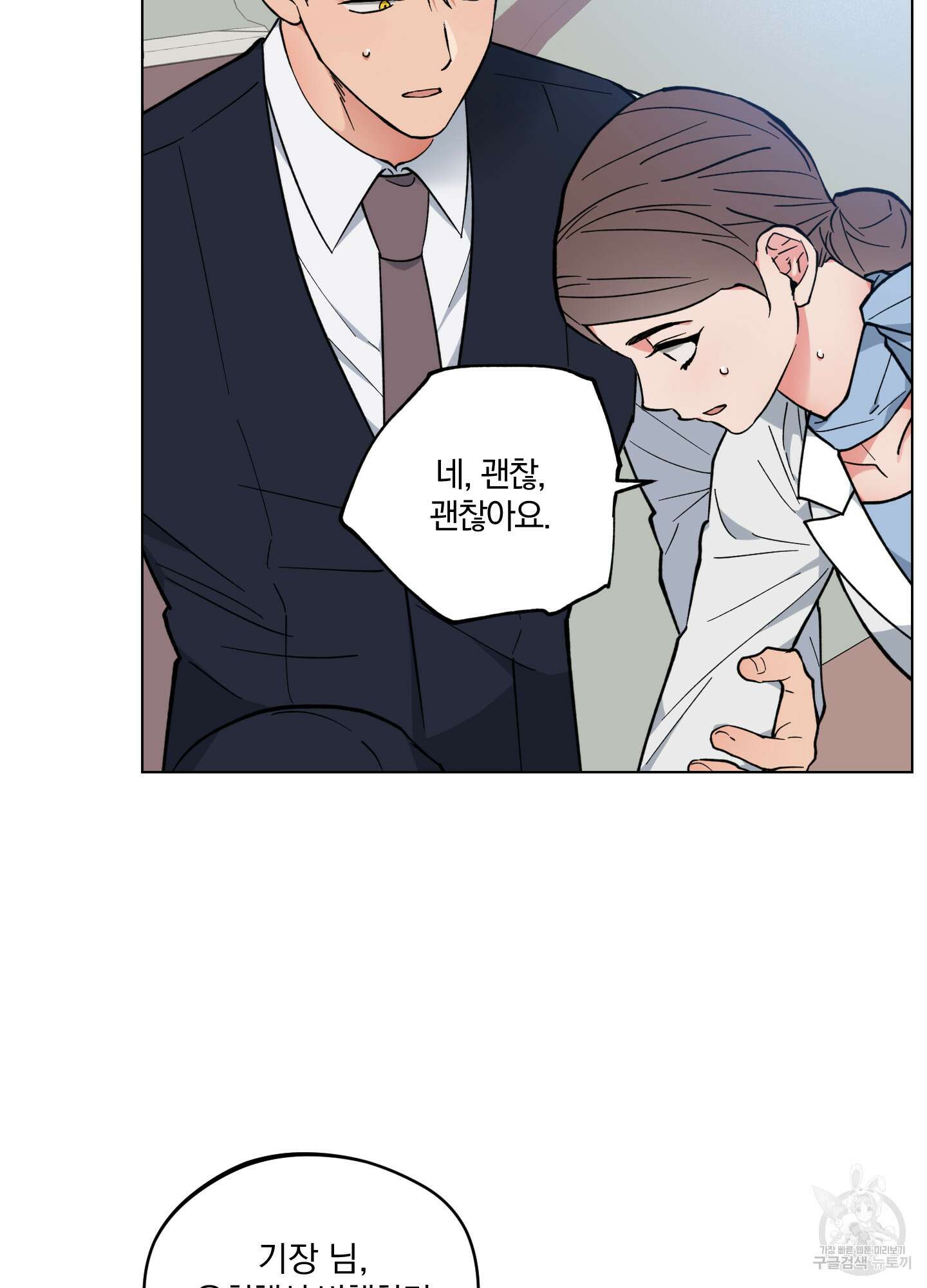 새벽 구름 강 26화 48
