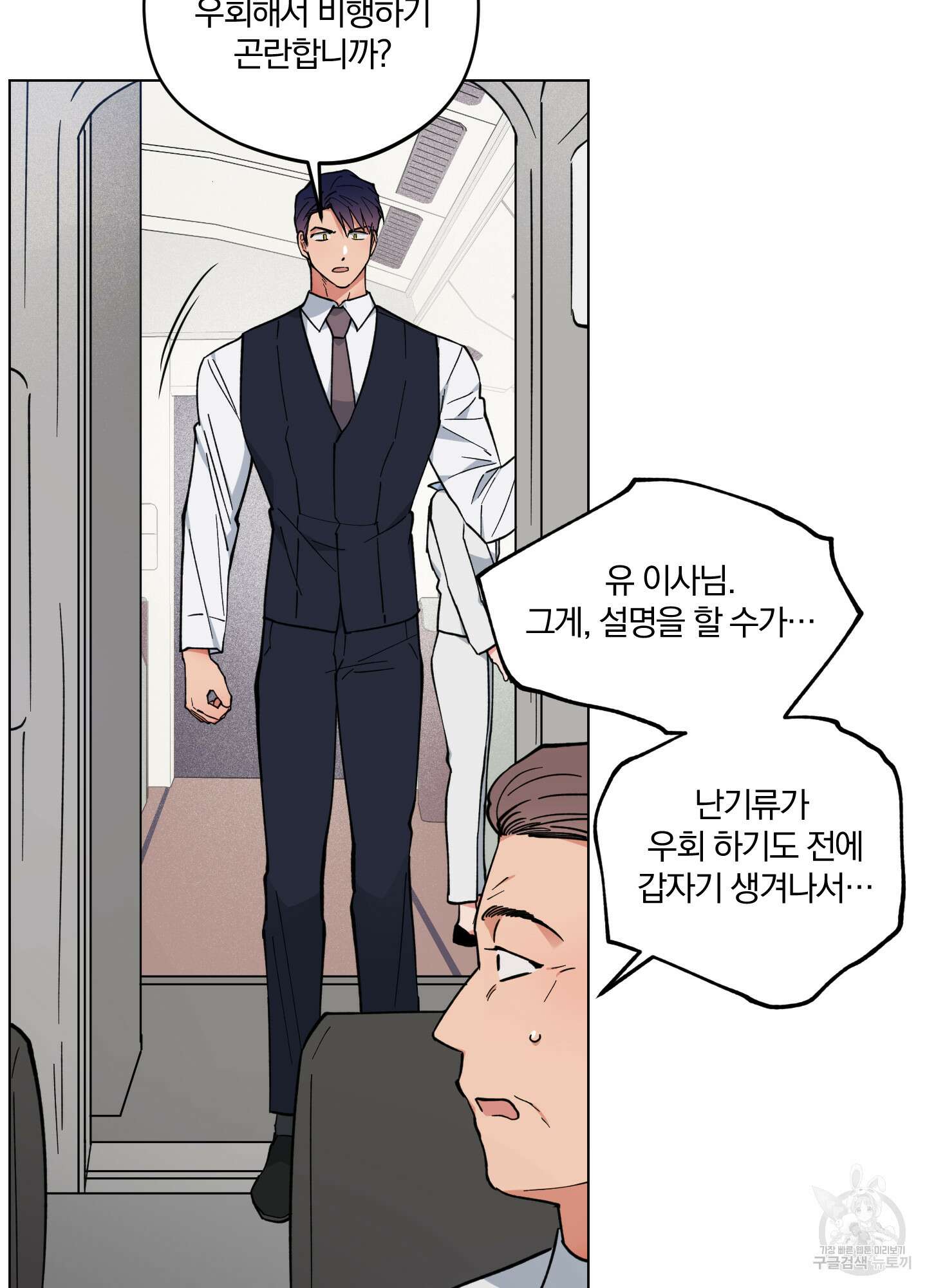 새벽 구름 강 26화 49