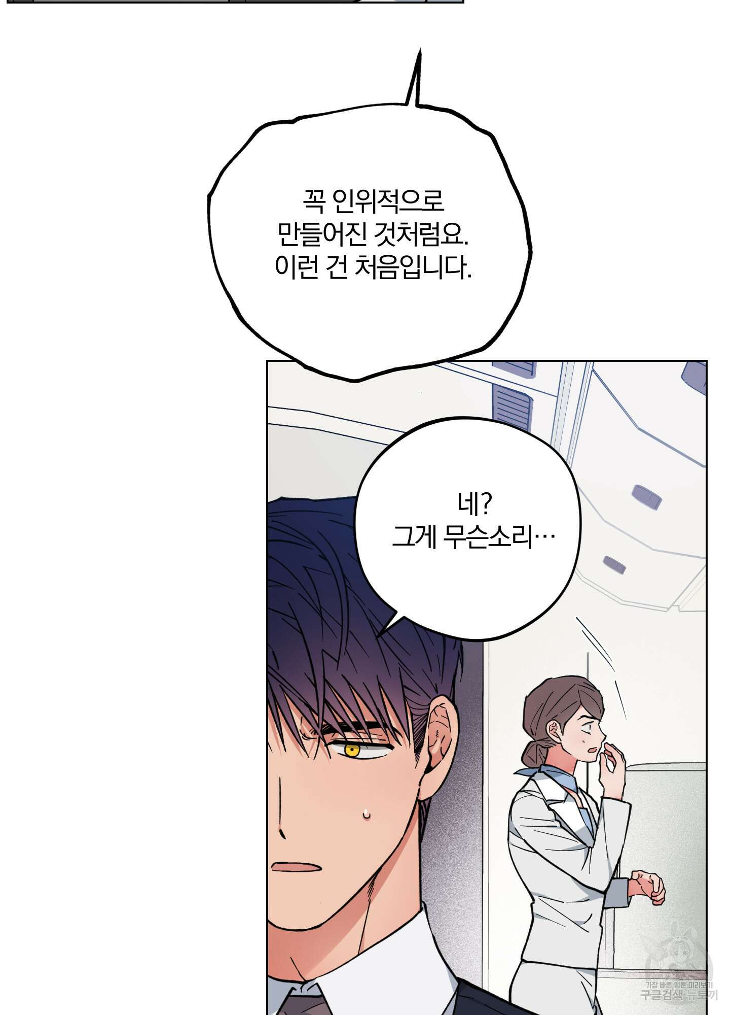 새벽 구름 강 26화 50