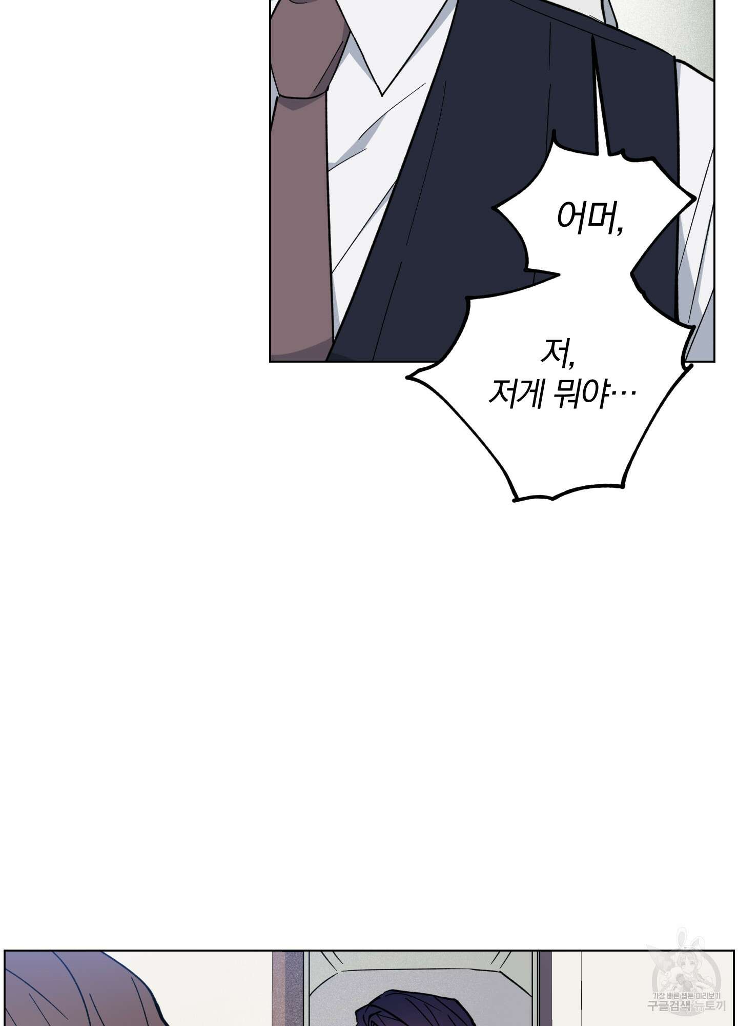 새벽 구름 강 26화 51