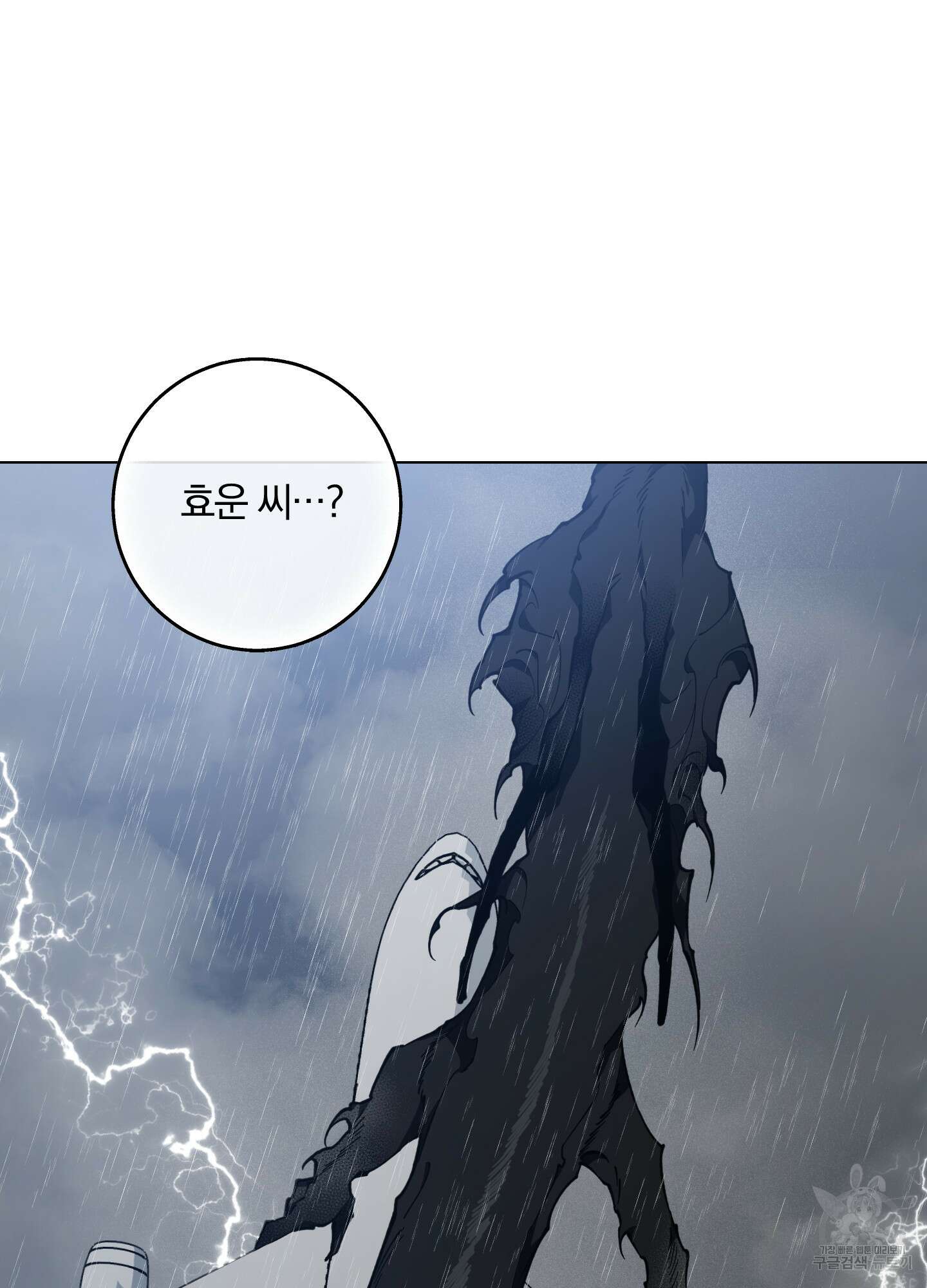 새벽 구름 강 26화 59