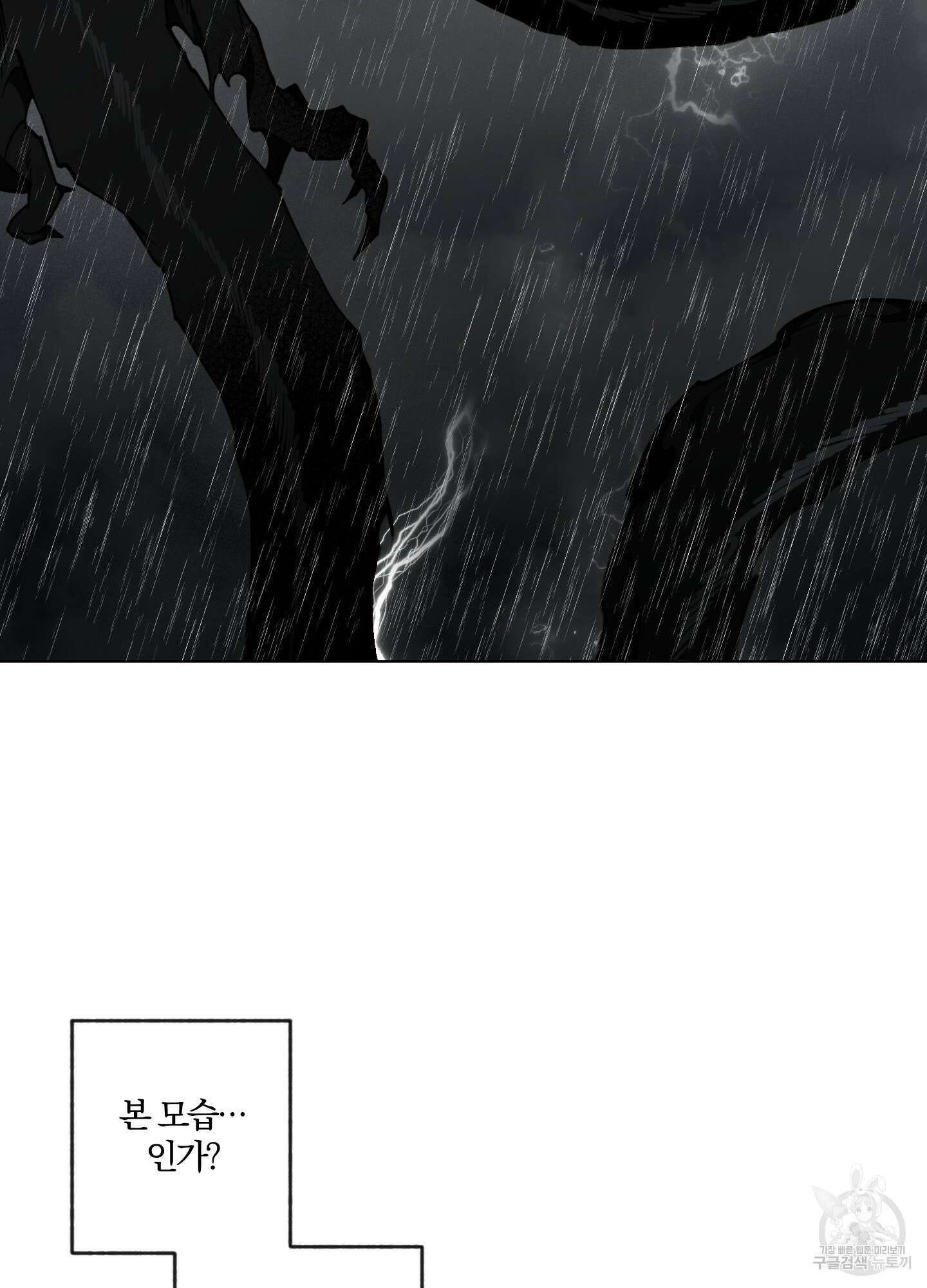 새벽 구름 강 26화 61