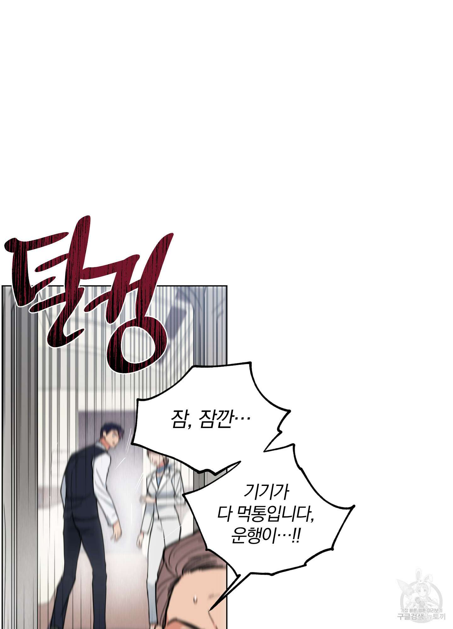 새벽 구름 강 26화 63