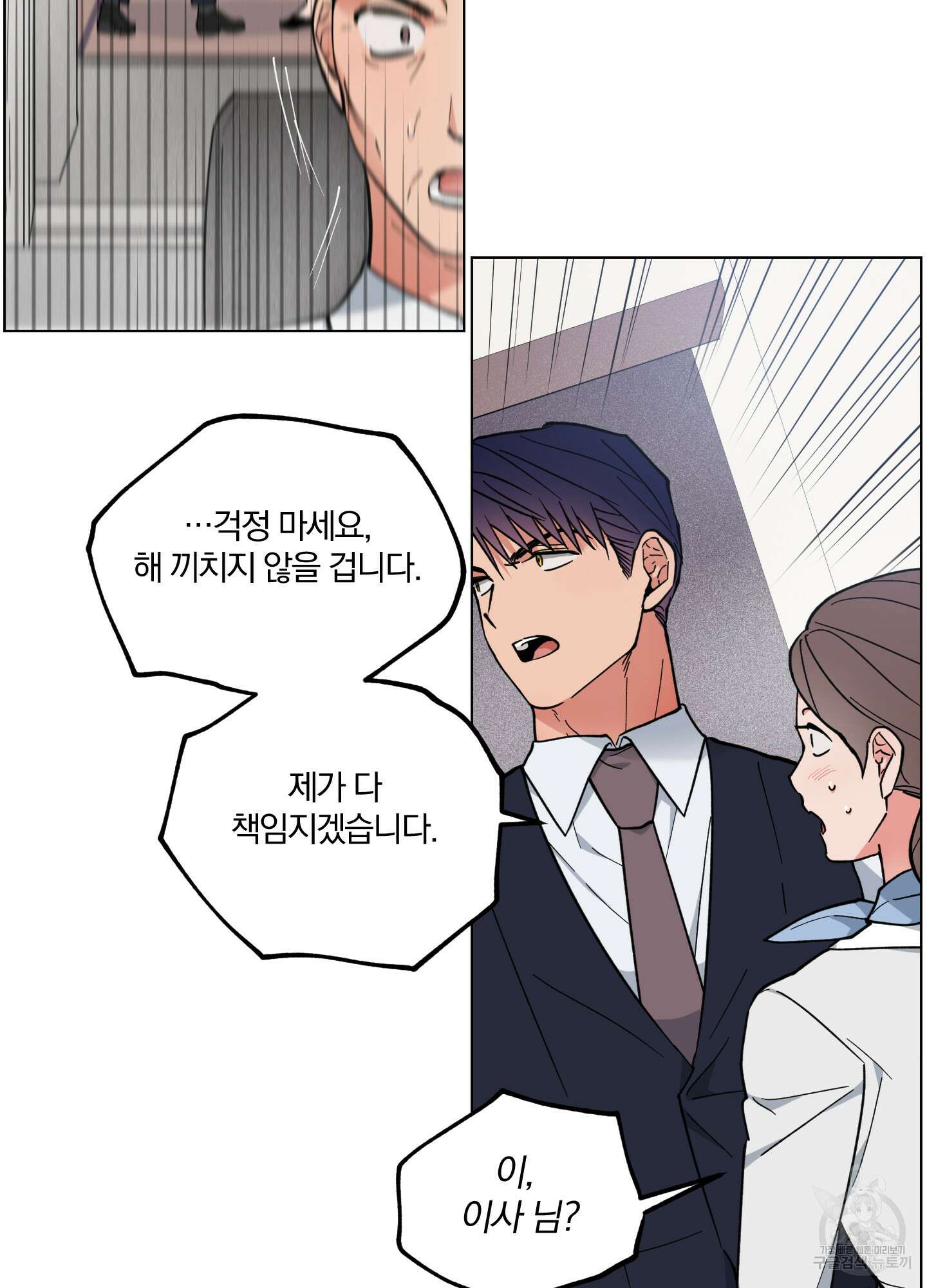 새벽 구름 강 26화 64
